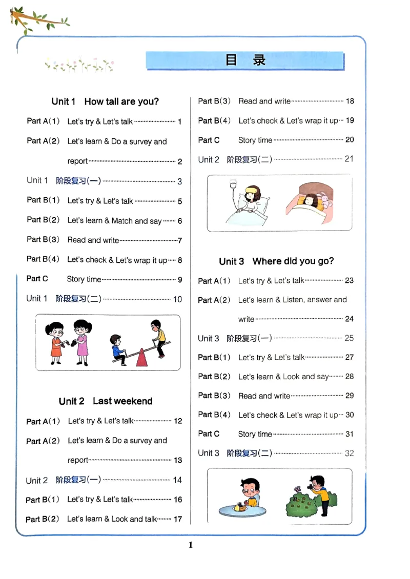 《2024春学霸作业本6下英语（人教）_小学学霸专题系列资料包：包括五星学霸、学霸默写、学霸作业本等资料_学霸作业本》第3页预览