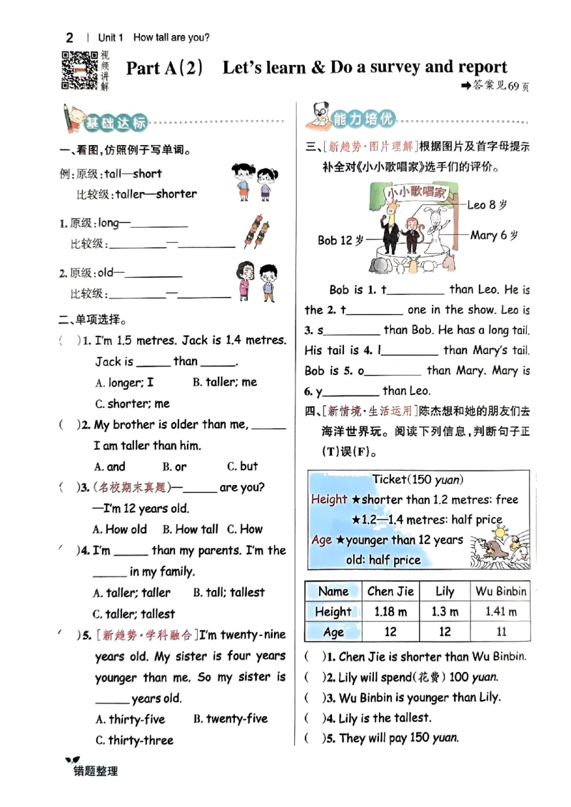 《2024春学霸作业本6下英语（人教）_小学学霸专题系列资料包：包括五星学霸、学霸默写、学霸作业本等资料_学霸作业本》第6页预览