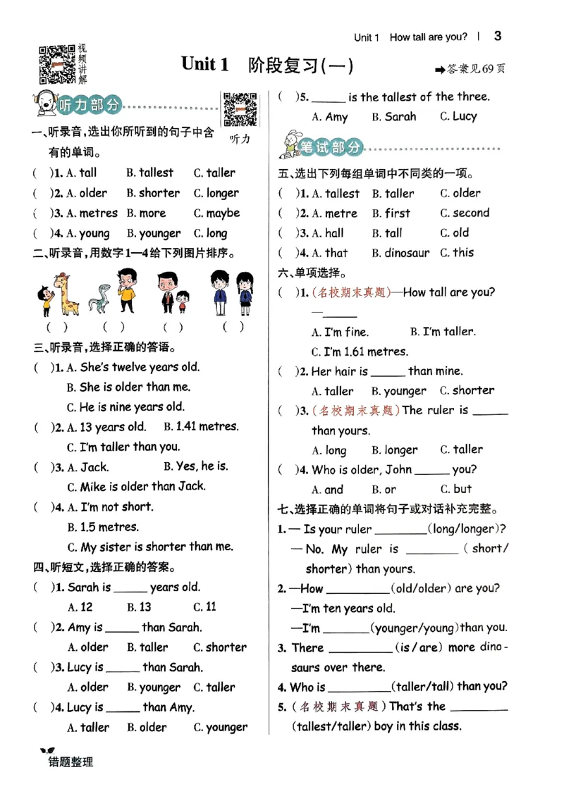 《2024春学霸作业本6下英语（人教）_小学学霸专题系列资料包：包括五星学霸、学霸默写、学霸作业本等资料_学霸作业本》第7页预览