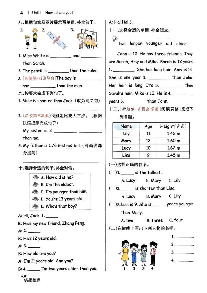 《2024春学霸作业本6下英语（人教）_小学学霸专题系列资料包：包括五星学霸、学霸默写、学霸作业本等资料_学霸作业本》第8页预览