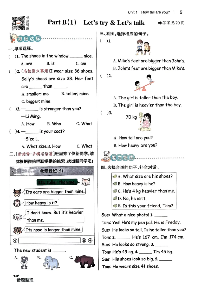 《2024春学霸作业本6下英语（人教）_小学学霸专题系列资料包：包括五星学霸、学霸默写、学霸作业本等资料_学霸作业本》第9页预览