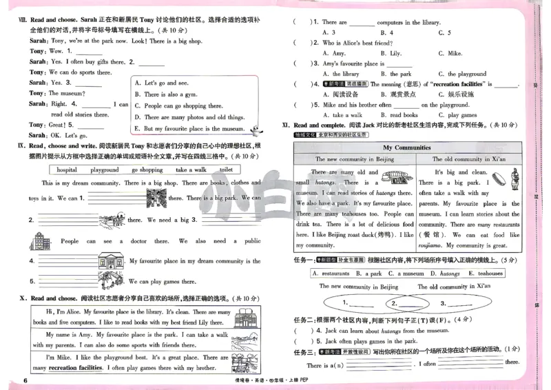 《4上英语PEP小白哦情境卷主卷_2027版小学《小白鸥情境卷》3-5年级（英语）（人教）》第9页预览
