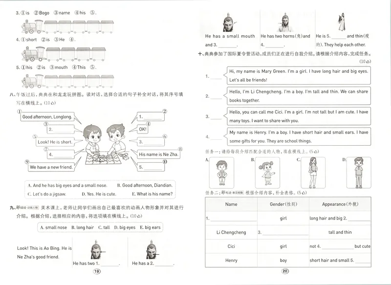 《综合素养练英语RJJT3上_2026秋小学《典中点》3-6上英语（人教精通版）_3上》第10页预览