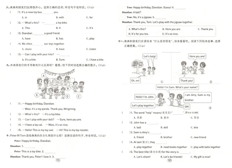 《综合素养练英语RJJT3上_2026秋小学《典中点》3-6上英语（人教精通版）_3上》第6页预览