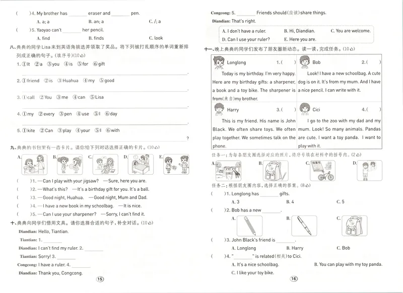 《综合素养练英语RJJT3上_2026秋小学《典中点》3-6上英语（人教精通版）_3上》第8页预览