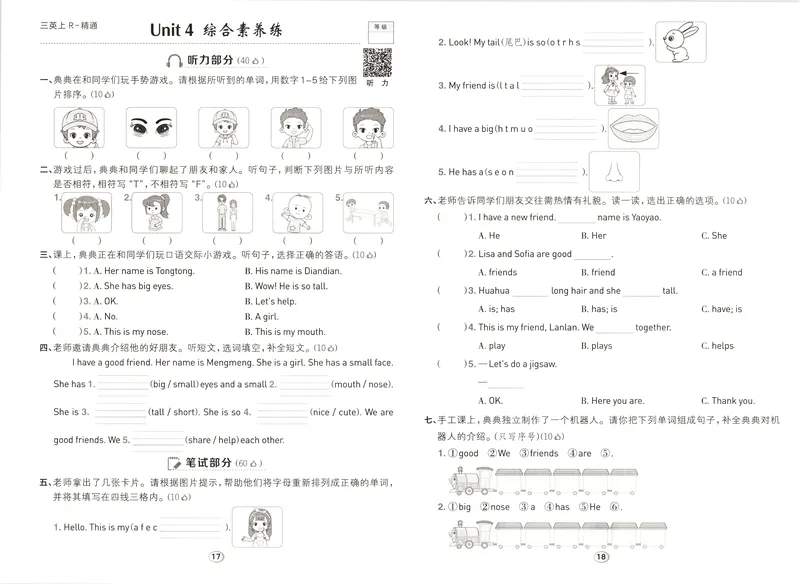 《综合素养练英语RJJT3上_2026秋小学《典中点》3-6上英语（人教精通版）_3上》第9页预览