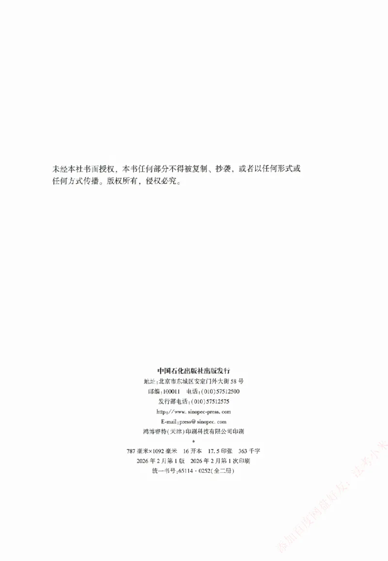 《系统强化-刑诉法-左宁_2026法考客观_众-H_「2026ZH法考先锋班视频+讲义（内部课）」_00.配套讲义》第3页预览
