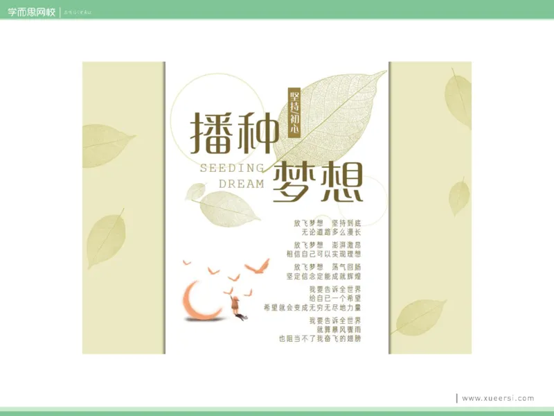 《课件32019寒高二PCR-8ded01a07f23_学而思高二全套_2020年寒假高二(1)_2020寒假目标清北班高二生物直播班（全国）7讲周云完结_资料》第2页预览