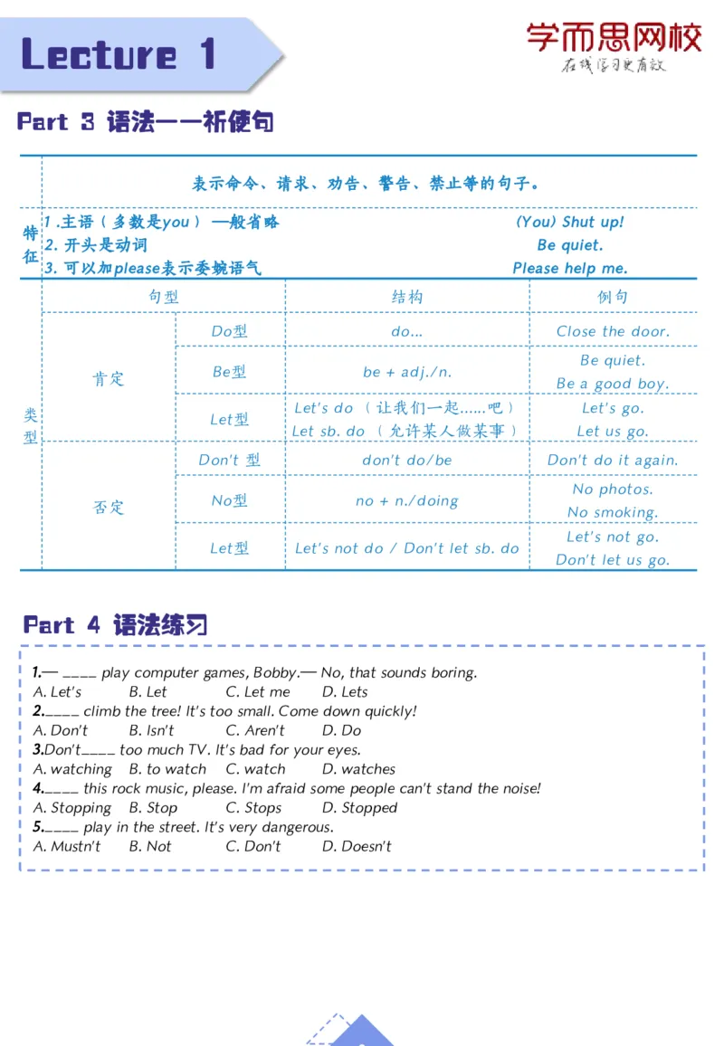 《20春-初一菁英预习手册上册_20春-初一新二预习手册-1697979fd243_学而思刘飞飞新概念一二三册_刘飞飞新概念二_04新概念二39单元到56单元》第3页预览