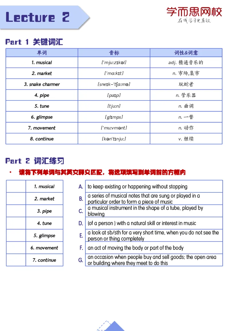 《20春-初一菁英预习手册上册_20春-初一新二预习手册-1697979fd243_学而思刘飞飞新概念一二三册_刘飞飞新概念二_04新概念二39单元到56单元》第4页预览