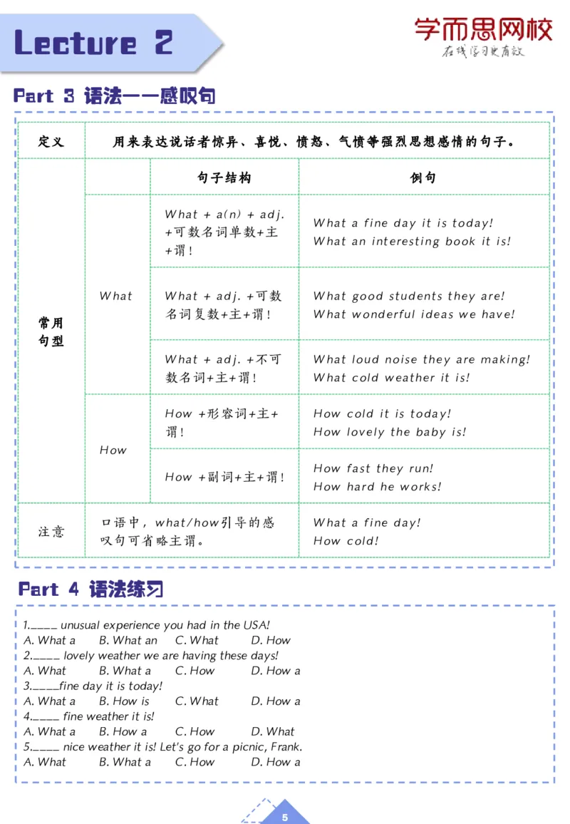 《20春-初一菁英预习手册上册_20春-初一新二预习手册-1697979fd243_学而思刘飞飞新概念一二三册_刘飞飞新概念二_04新概念二39单元到56单元》第5页预览