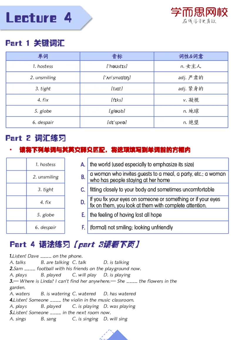 《20春-初一菁英预习手册上册_20春-初一新二预习手册-1697979fd243_学而思刘飞飞新概念一二三册_刘飞飞新概念二_04新概念二39单元到56单元》第8页预览