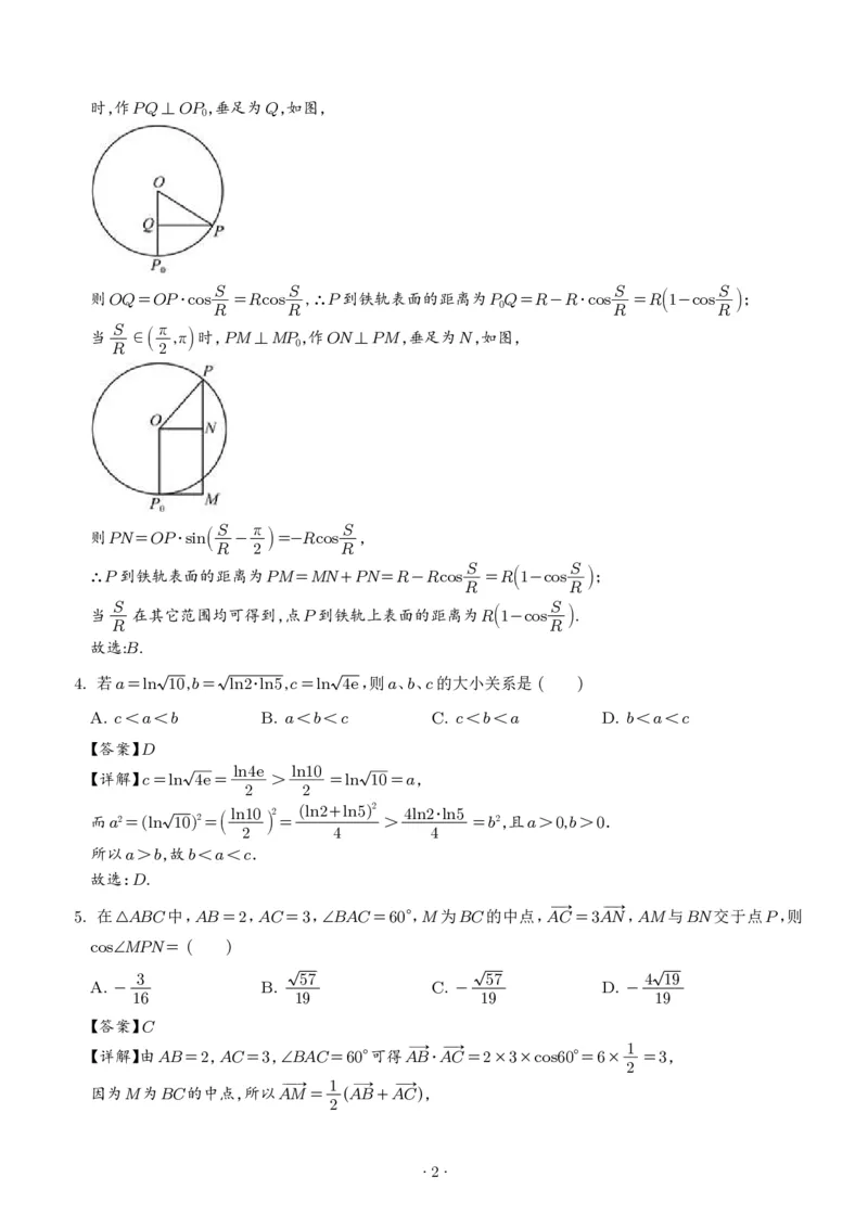 《2027版高三《上学期学情综合检测》（河南五校协作体）数学试题（解析版）_2027版《高三上学期开学摸底模拟卷》全国多省（数学）》第2页预览