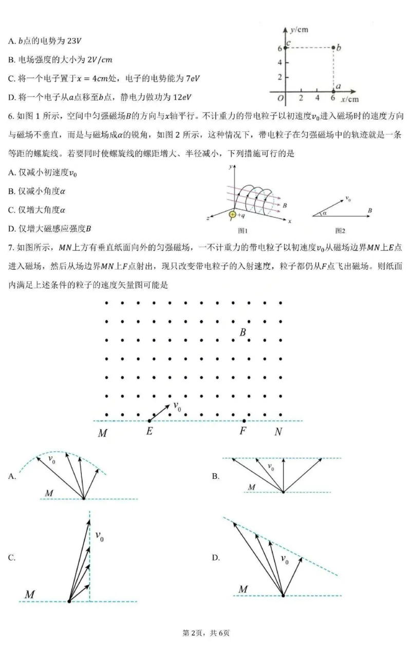 《物理-黑龙江省德强高中2025-2026学年高二上学期12月月考_20272025-2026学年高二上学期《月考+阶段检测类试卷合集》全国多省全科（100套）》第2页预览