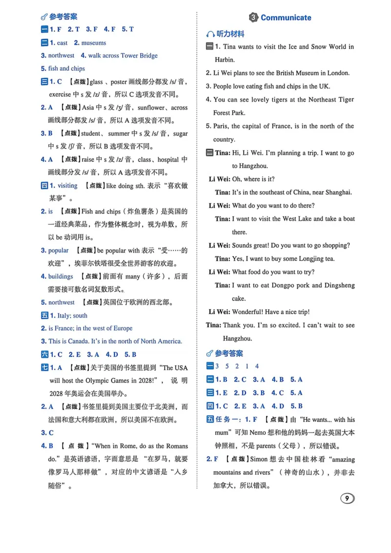 《答案册_2026秋小学《典中点》3-6上英语（沪教）_5上》第10页预览