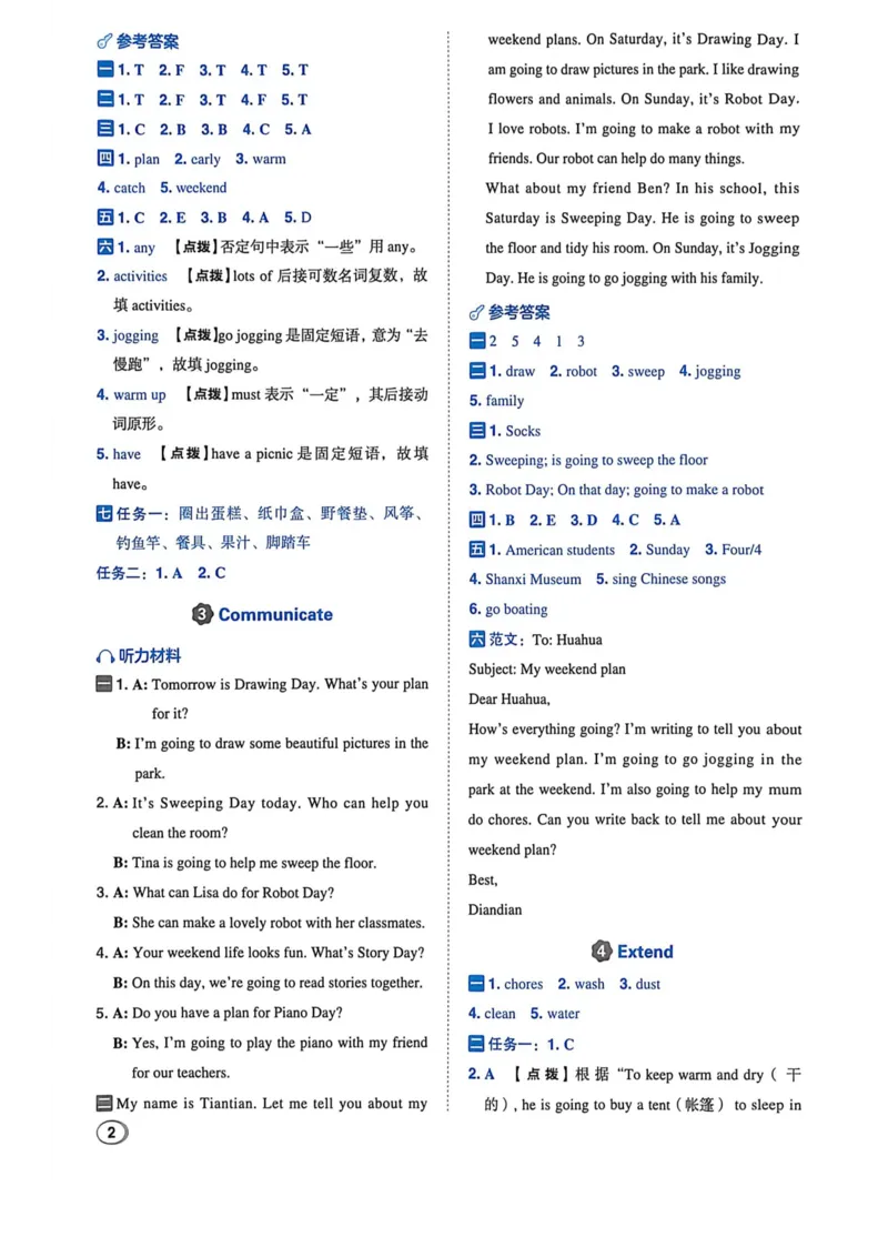 《答案册_2026秋小学《典中点》3-6上英语（沪教）_5上》第3页预览