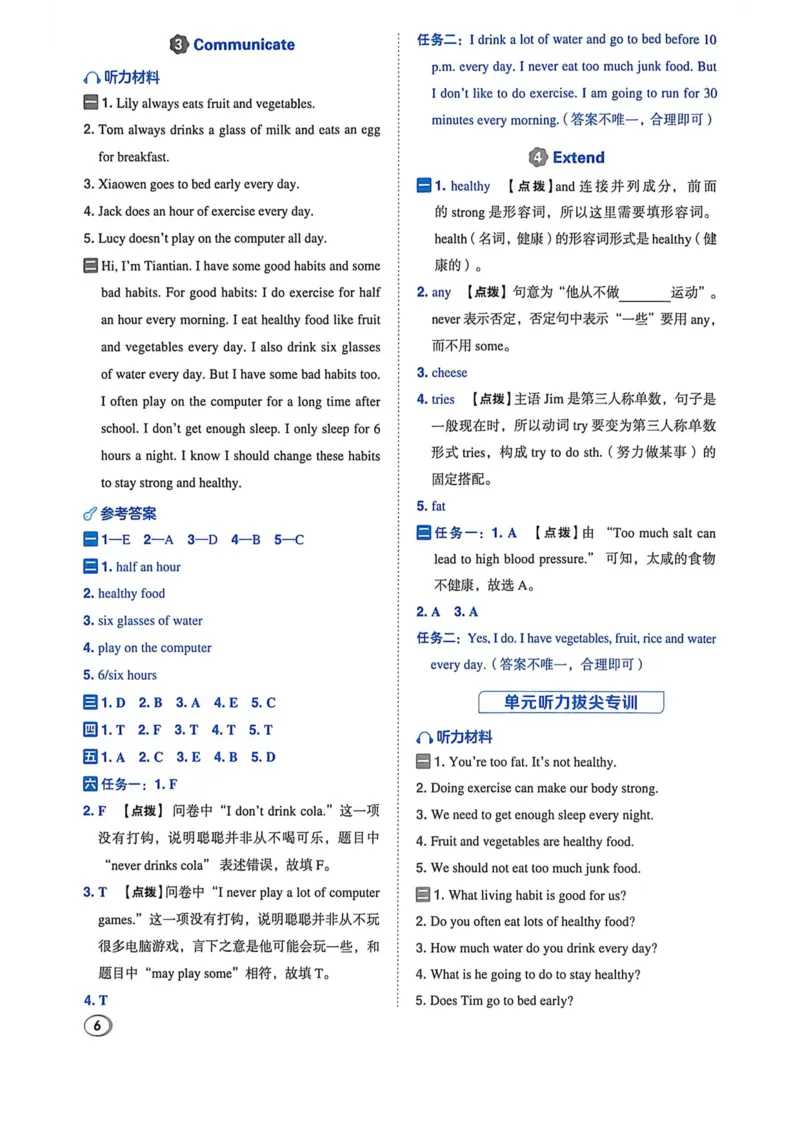 《答案册_2026秋小学《典中点》3-6上英语（沪教）_5上》第7页预览