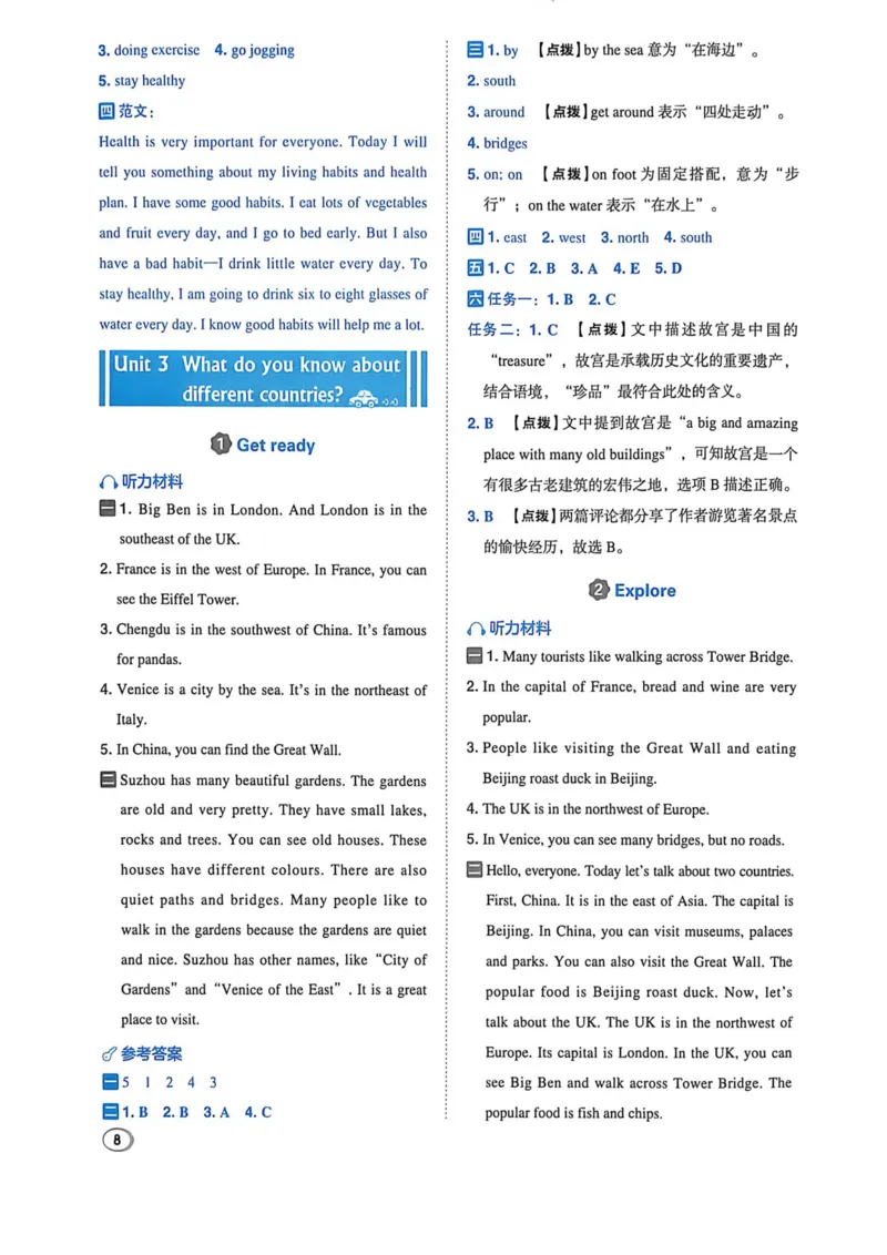 《答案册_2026秋小学《典中点》3-6上英语（沪教）_5上》第9页预览