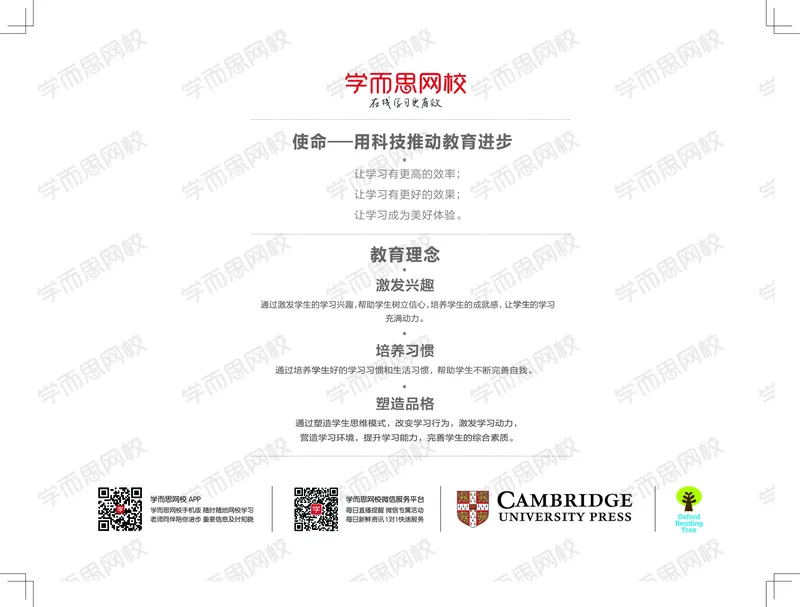 《_讲义2春一年级目标S（4星）-466c36185f5d_小学学而思全套_一年级全套_2020年春季一年级_2020年春季一年级双优英语直播目标S班吕平》第1页预览