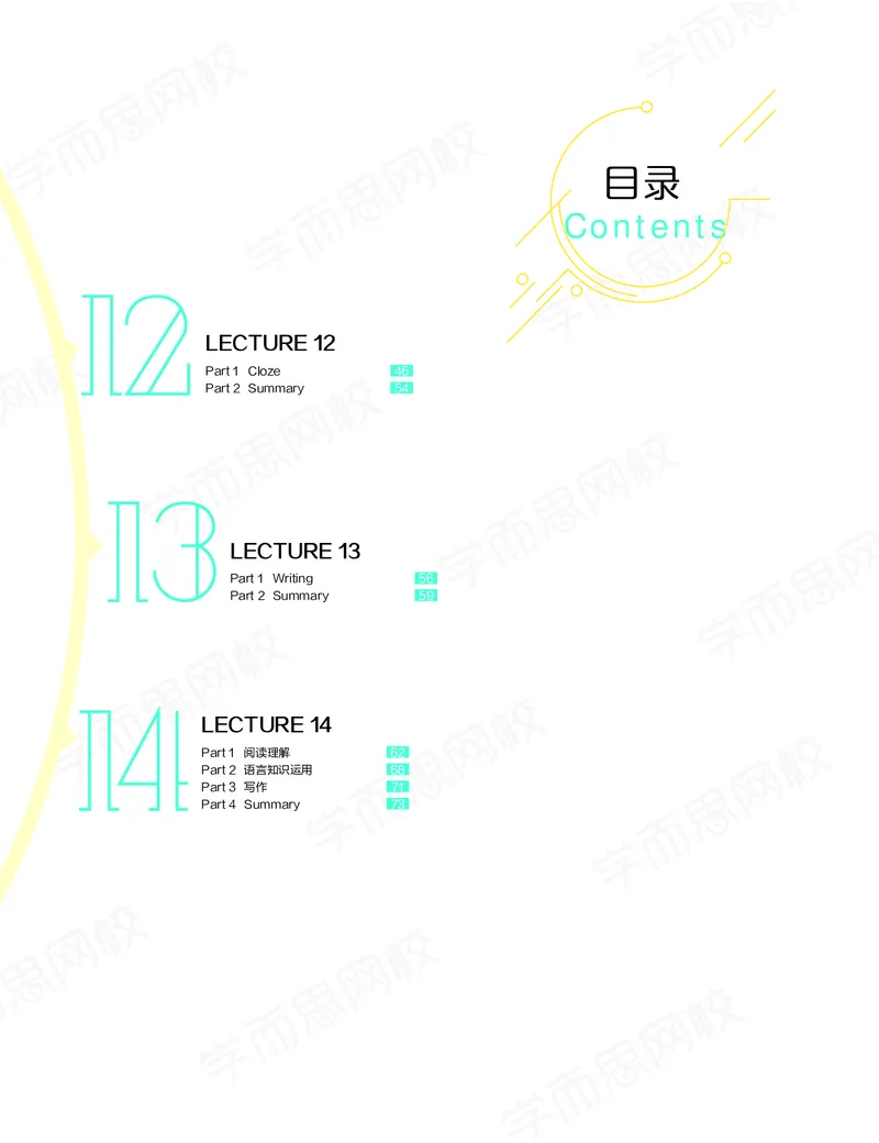 《讲义春下目标985班高三英语2轮复习（下）直播班（全国）(1)-4abfa0236859_学而思高三全套_2020春季高三_春季目标985班高三英语2轮复习（下）直播班（全国）_资料》第2页预览