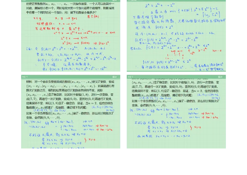 《第5讲操作问题-笔记-b2beef856eb5_学而思高三全套_2019年高三暑假直播_2019暑高三数学直播实验A班（二试组合）_A114.学而思2019暑高三数学直播实验A班（二试组合）》第3页预览