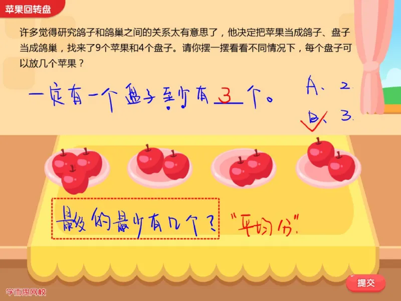 《第12讲_鸽巢问题鸽巢原理笔记-f16307b68b07_小学学而思全套_六年级全套_六年级2020年暑-2021年春直播课程_2020年秋季课程六年级_2020年秋季课程六年级数学_12.鸽巢问题-鸽巢原理》第9页预览