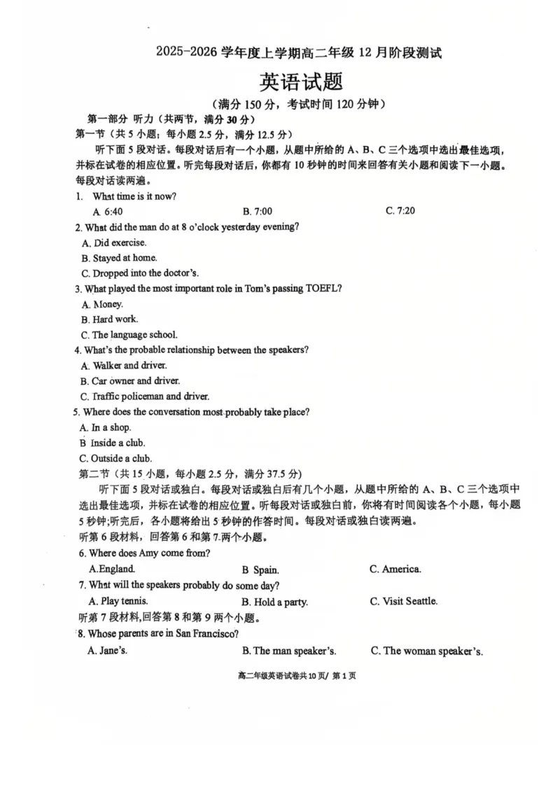 《辽宁省大连市第八中学2025-2026学年高二上学期12月月考英语试卷答案_2026年高二《月考+期中考+阶段性检测真题合集》全国各省全科无水印》第1页预览