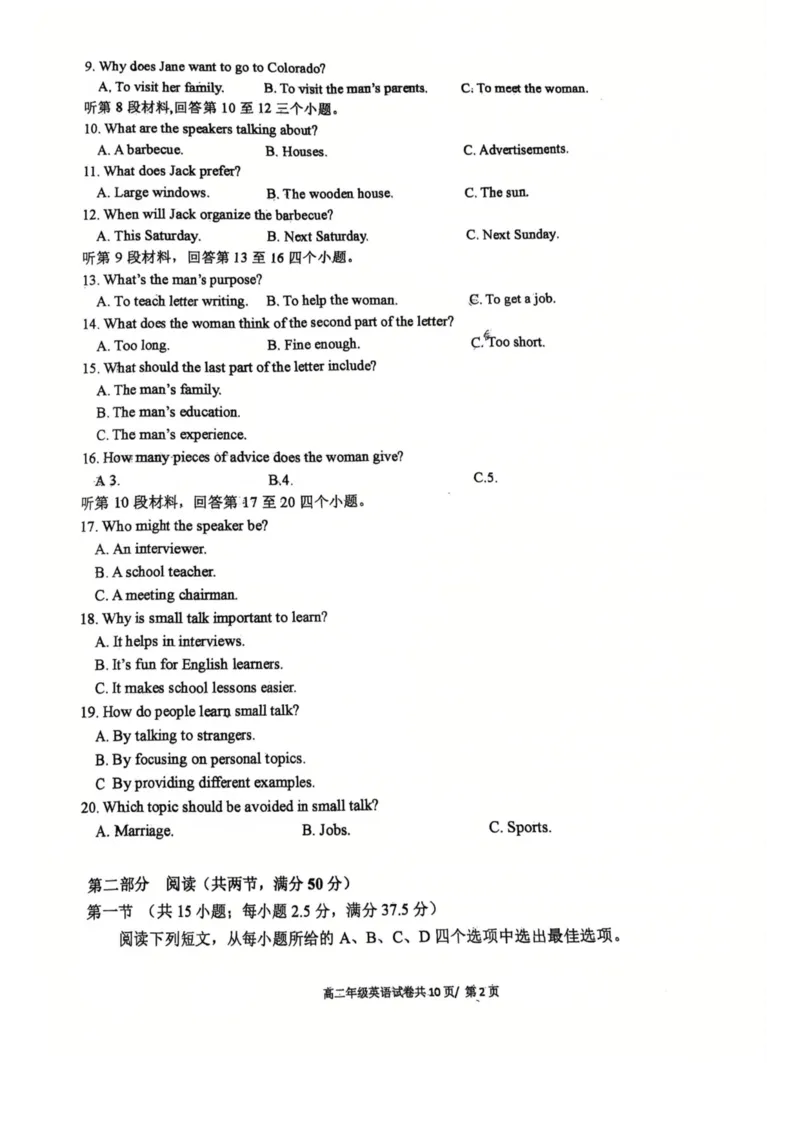 《辽宁省大连市第八中学2025-2026学年高二上学期12月月考英语试卷答案_2026年高二《月考+期中考+阶段性检测真题合集》全国各省全科无水印》第2页预览