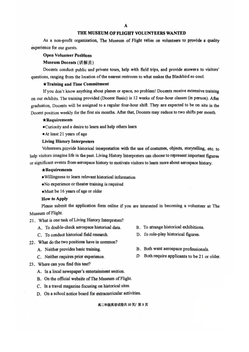 《辽宁省大连市第八中学2025-2026学年高二上学期12月月考英语试卷答案_2026年高二《月考+期中考+阶段性检测真题合集》全国各省全科无水印》第3页预览