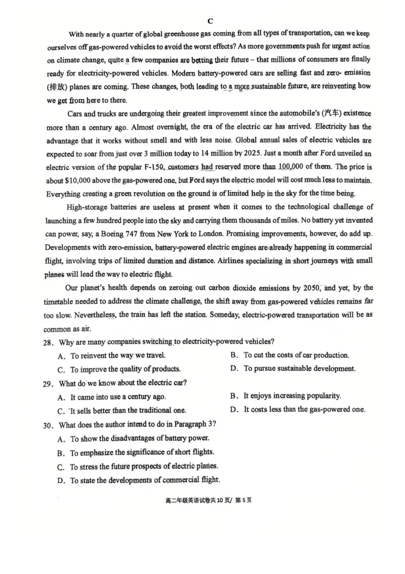 《辽宁省大连市第八中学2025-2026学年高二上学期12月月考英语试卷答案_2026年高二《月考+期中考+阶段性检测真题合集》全国各省全科无水印》第5页预览