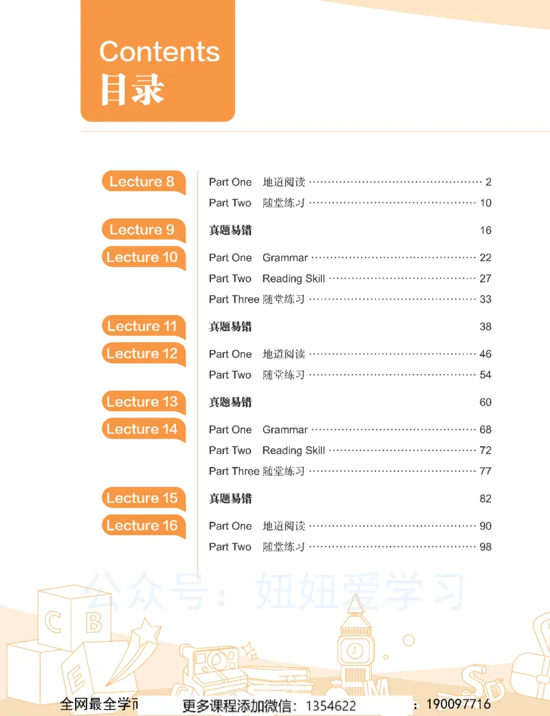 《初二英语-秋下-全国版S-讲义2_Password_Removed-44e3c7aec36e_学而思初中2年级_2023秋下初二_03.更新中2023秋下初二英语S班刘飞飞》第6页预览