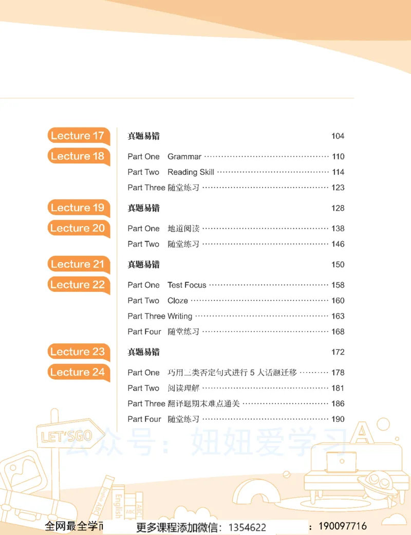 《初二英语-秋下-全国版S-讲义2_Password_Removed-44e3c7aec36e_学而思初中2年级_2023秋下初二_03.更新中2023秋下初二英语S班刘飞飞》第7页预览