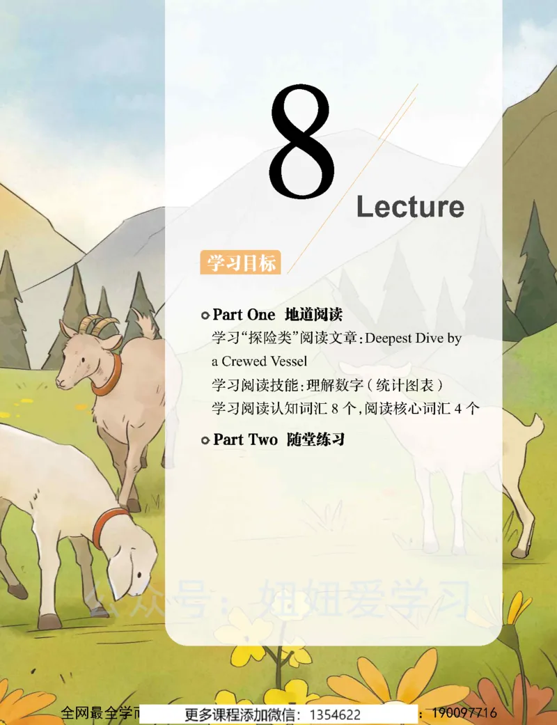 《初二英语-秋下-全国版S-讲义2_Password_Removed-44e3c7aec36e_学而思初中2年级_2023秋下初二_03.更新中2023秋下初二英语S班刘飞飞》第9页预览