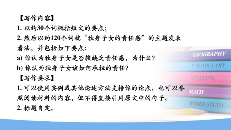 《斐然英语冲刺赠课-地方卷特殊题型预测（上）-c26330c66bcb_学而思高三全套_2020春季高三_20春季目标清北班高三英语2轮复习（全国）14讲顾斐(1)》第4页预览