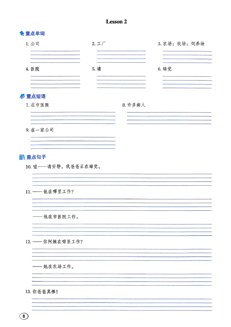 《人教精通五上典中点基础默写本_2026秋小学《典中点》3-6上英语（人教精通版）_5上》第10页预览