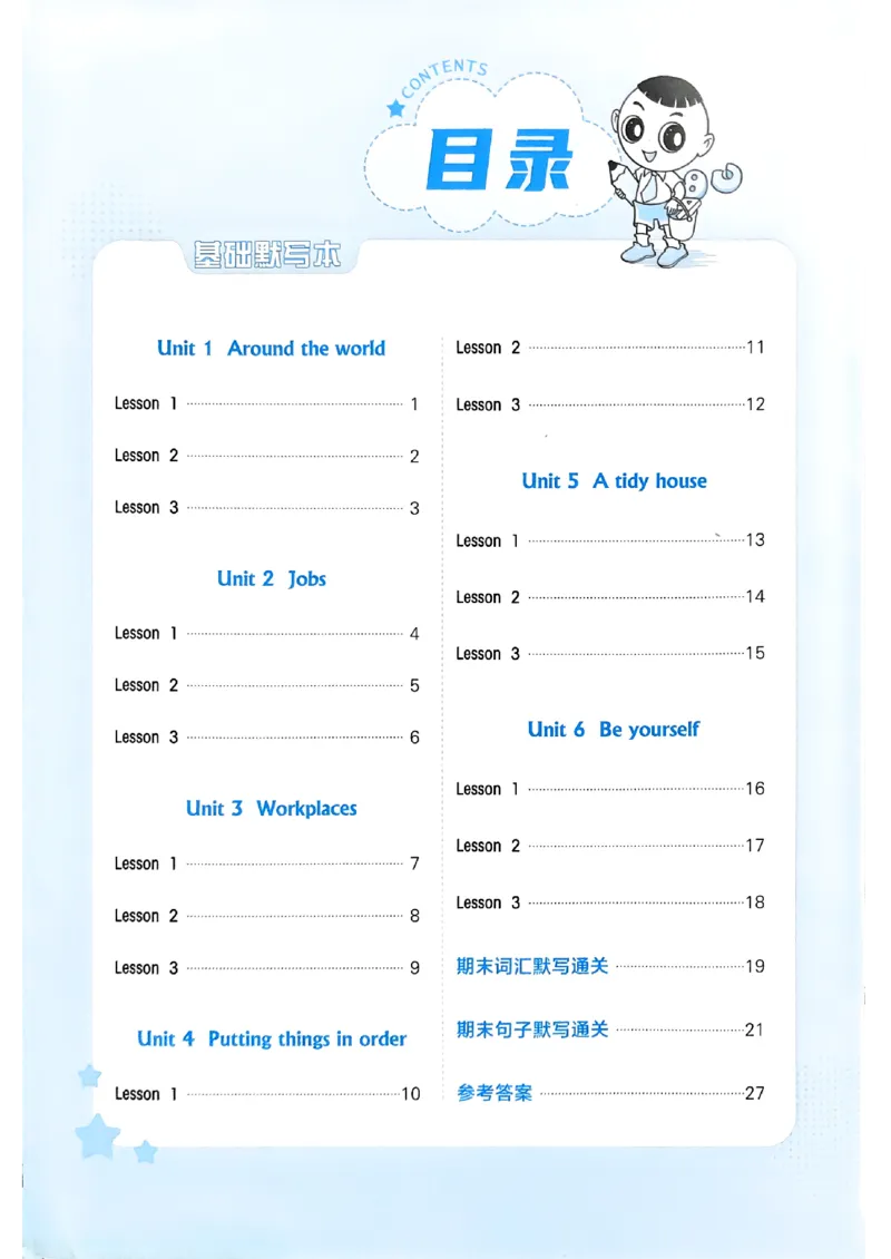 《人教精通五上典中点基础默写本_2026秋小学《典中点》3-6上英语（人教精通版）_5上》第2页预览