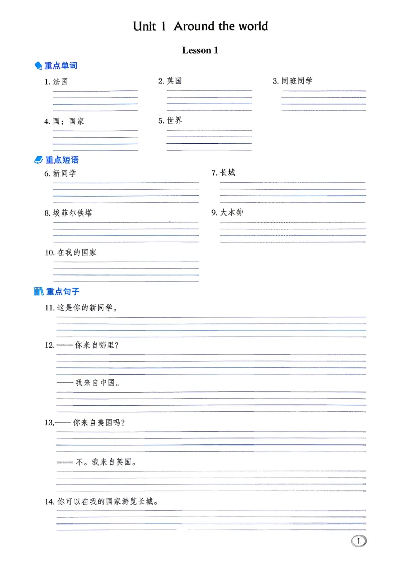 《人教精通五上典中点基础默写本_2026秋小学《典中点》3-6上英语（人教精通版）_5上》第3页预览