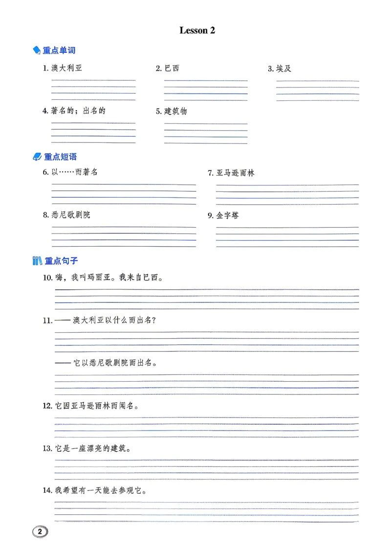 《人教精通五上典中点基础默写本_2026秋小学《典中点》3-6上英语（人教精通版）_5上》第4页预览