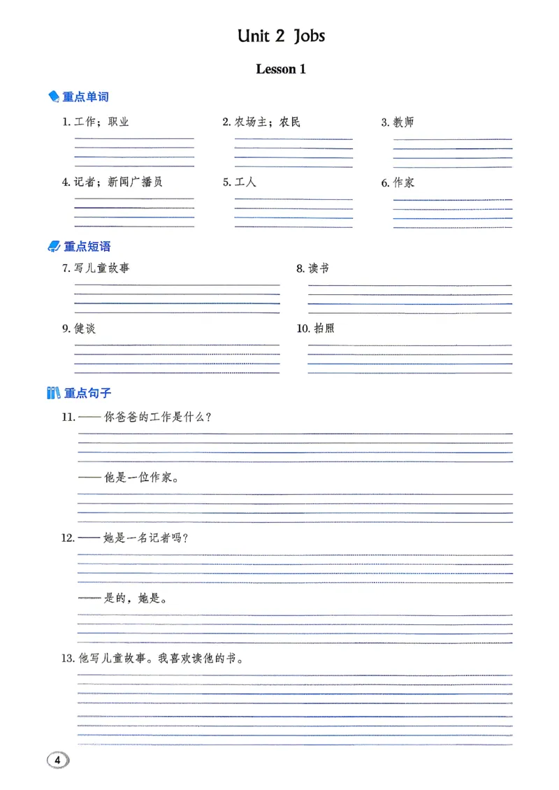 《人教精通五上典中点基础默写本_2026秋小学《典中点》3-6上英语（人教精通版）_5上》第6页预览
