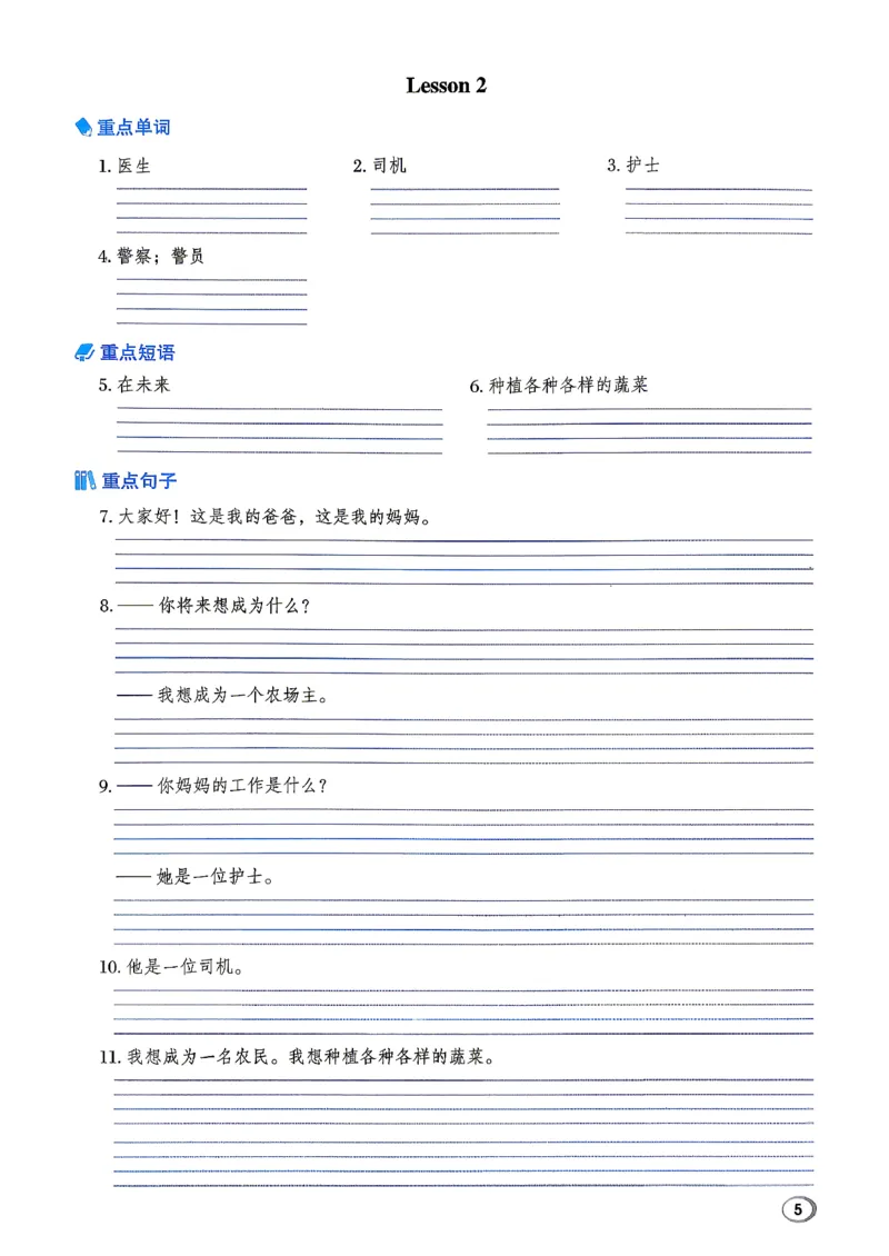 《人教精通五上典中点基础默写本_2026秋小学《典中点》3-6上英语（人教精通版）_5上》第7页预览