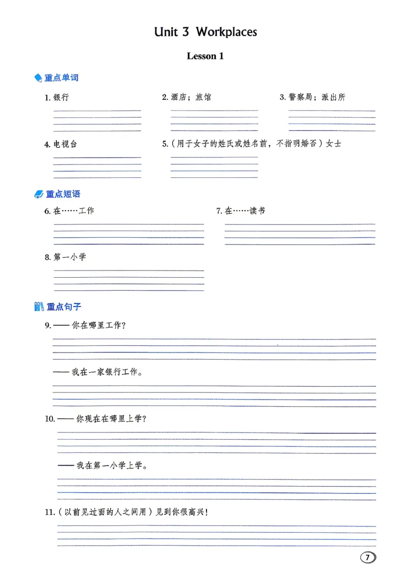 《人教精通五上典中点基础默写本_2026秋小学《典中点》3-6上英语（人教精通版）_5上》第9页预览
