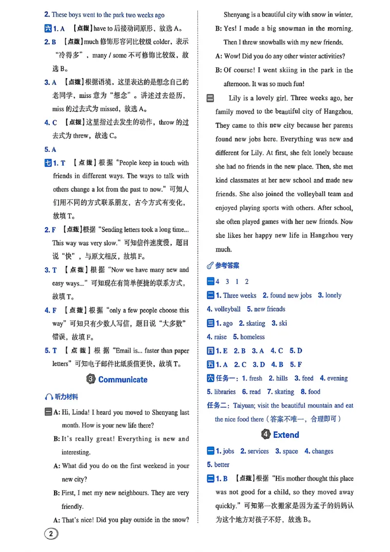 《沪教六上英语典中点（答案解析）_2026秋小学《典中点》3-6上英语（沪教）_6上》第2页预览