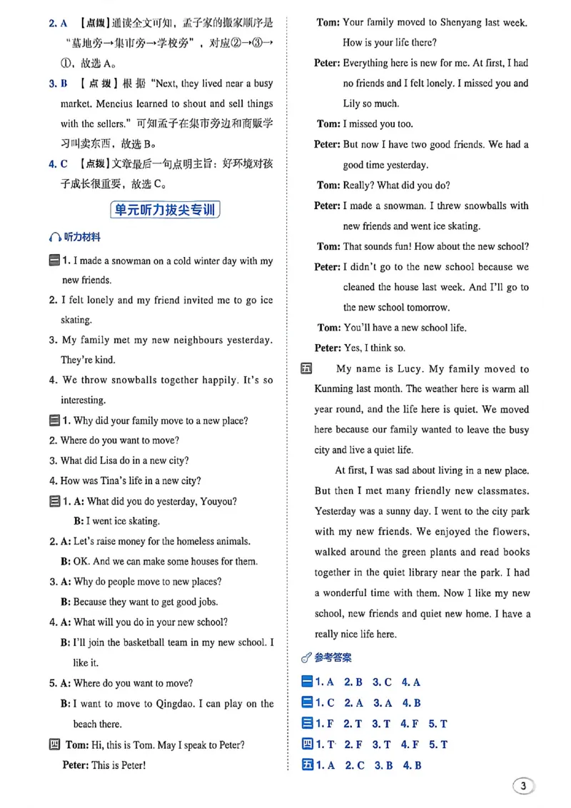 《沪教六上英语典中点（答案解析）_2026秋小学《典中点》3-6上英语（沪教）_6上》第3页预览