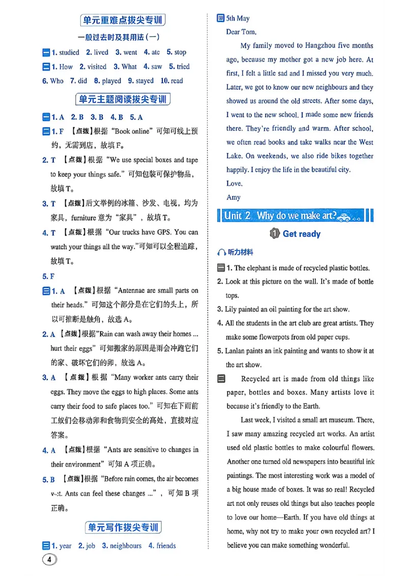 《沪教六上英语典中点（答案解析）_2026秋小学《典中点》3-6上英语（沪教）_6上》第4页预览