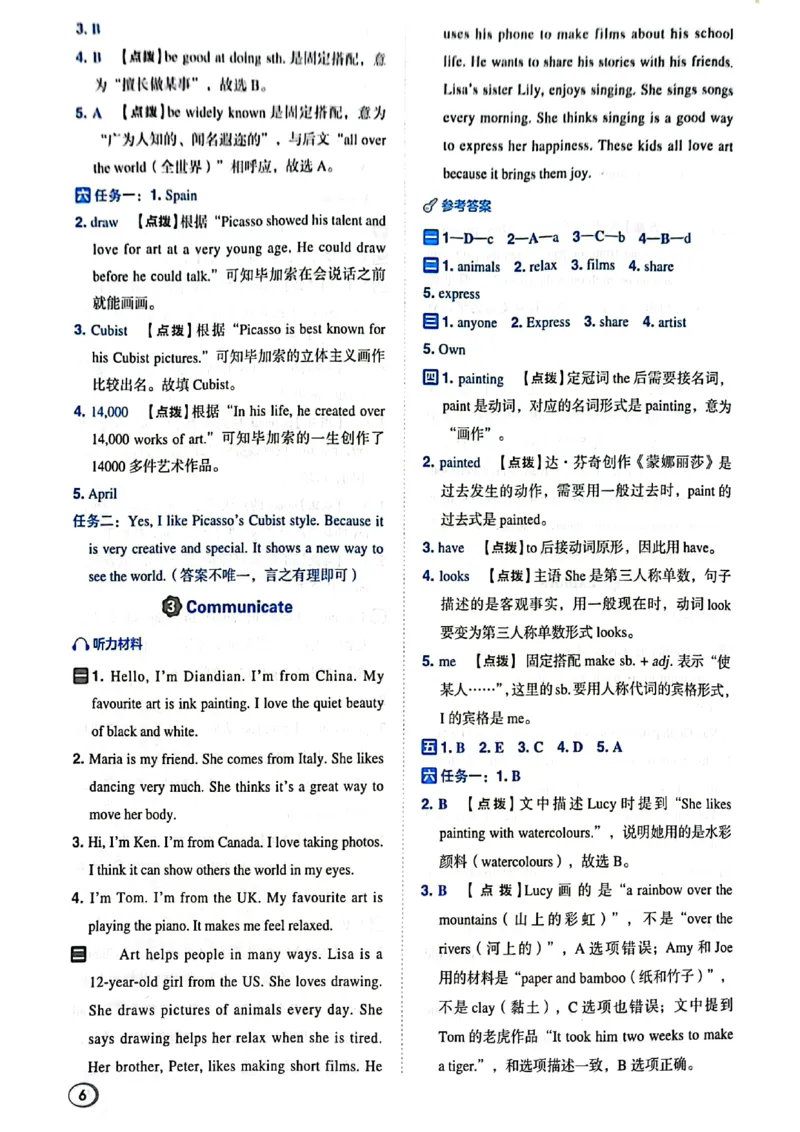 《沪教六上英语典中点（答案解析）_2026秋小学《典中点》3-6上英语（沪教）_6上》第6页预览