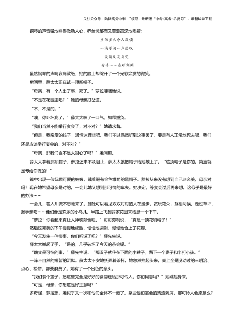 《培优提升卷（五）-2024年高考语文二轮复习寒假保温培优卷（新高考卷区适用）原卷版_二轮复习_2024年_2024年新高考语文二轮复习寒假复习试卷培优检测卷_资料》第4页预览