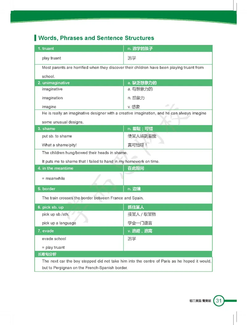 《2019暑初二菁英班-Lecture4知识清单-cfdb4c4ebc5e_学而思刘飞飞新概念一二三册_刘飞飞新概念二_06.新概念二L69-79_知识清单》第1页预览