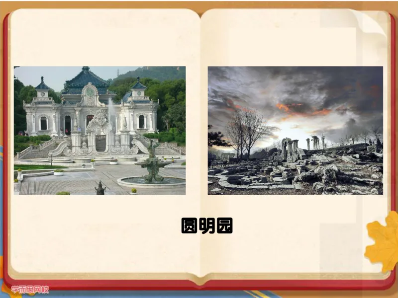 《糖果班四年级第十三讲《巴黎圣母院》补充资料-1a1c9ead00eb_小学学而思全套_四年级全套_四年级2020年暑-2021年的直播课_2020年秋季课程四年级_2020年秋季课程四年级语文》第6页预览