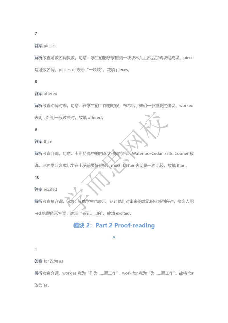 《2020春高三目标清北班第10讲答案页-81c47853fb9f_学而思高三全套_2020春季高三_20春季目标清北班高三英语2轮复习（全国）14讲顾斐(1)》第4页预览