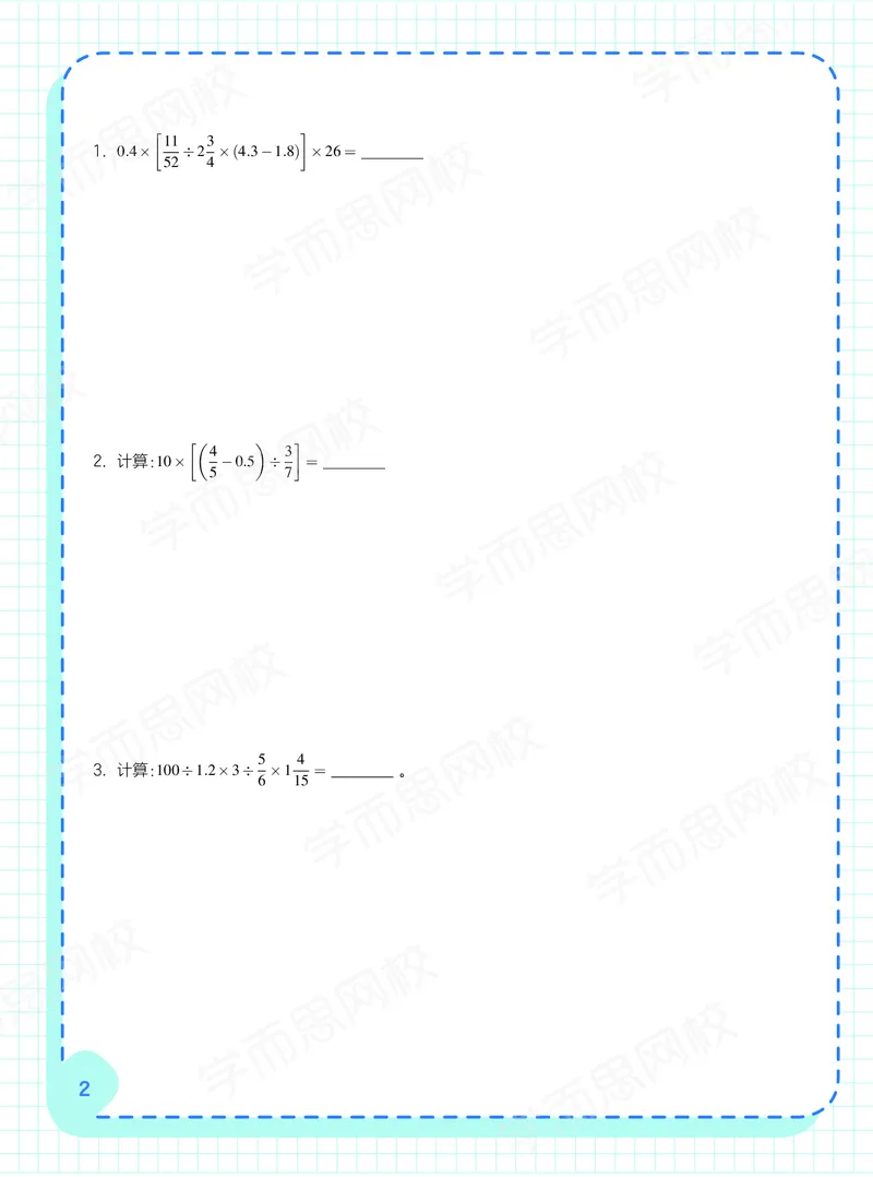《21春上阿丘学堂五年级全国数学目标S加班-阿丘学堂-fb81f9a1ace3_小学学而思全套_五年级全套_五年级2020年暑-2021年的直播课_2021年春季课程五年级》第4页预览